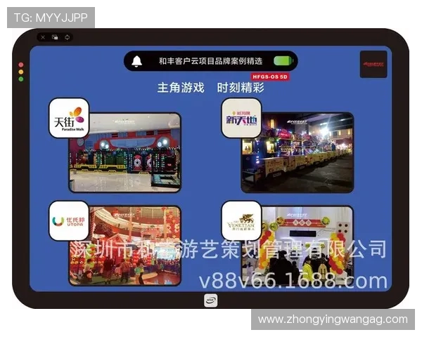 探索真人游戏游艺在休闲娱乐中的应用场景，助力场所吸引更多客户提升盈利
